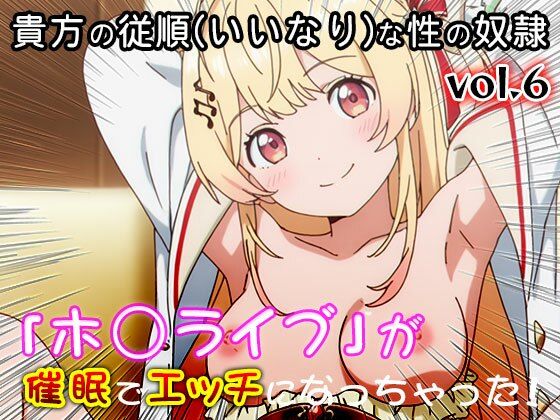 【同人CG集】ホ○ライブ 6 サンプル画像6