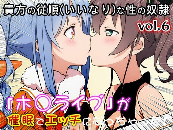 【同人CG集】ホ○ライブ 6 サンプル画像7
