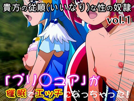【同人・CG集】プリ○ュア vol.1 サンプル画像10