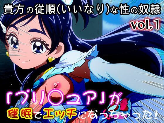 【同人・CG集】プリ○ュア vol.1 サンプル画像1