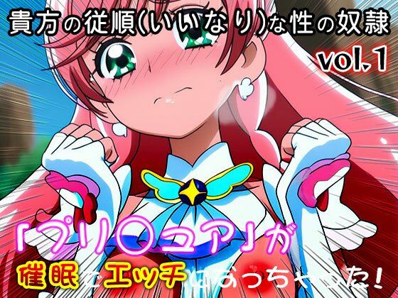 【同人・CG集】プリ○ュア vol.1 サンプル画像3