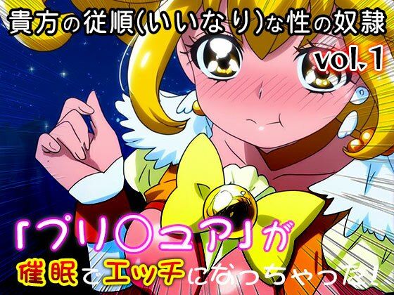 【同人・CG集】プリ○ュア vol.1 サンプル画像4