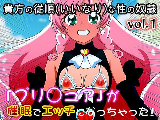 【同人・CG集】プリ○ュア vol.1 サンプル画像7