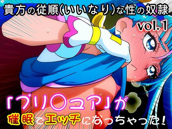 【同人・CG集】プリ○ュア vol.1 サンプル画像8