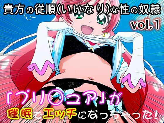 【同人・CG集】プリ○ュア vol.1 サンプル画像9