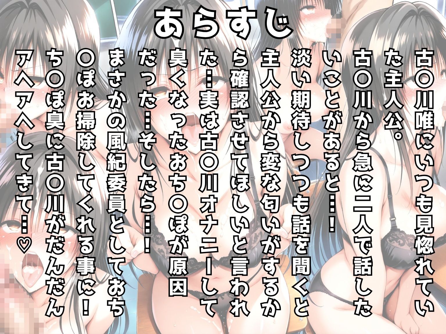 【同人誌】あの風紀委員がおち〇ぽ掃除してアヘアヘザーメンまみれになったお話【To LOV〇る -とら〇る-】 サンプル画像1