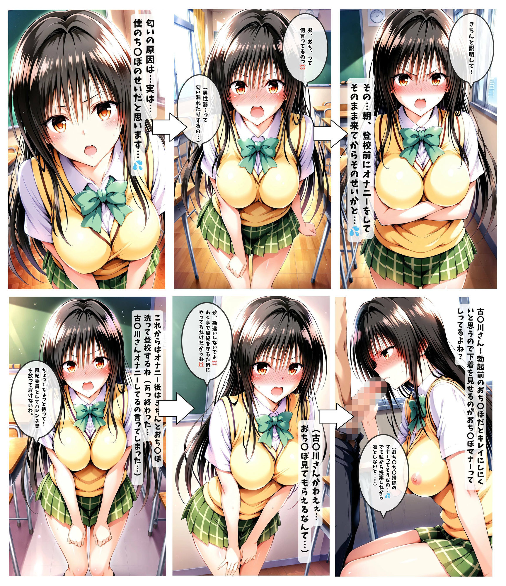 【同人誌】あの風紀委員がおち〇ぽ掃除してアヘアヘザーメンまみれになったお話【To LOV〇る -とら〇る-】 サンプル画像4