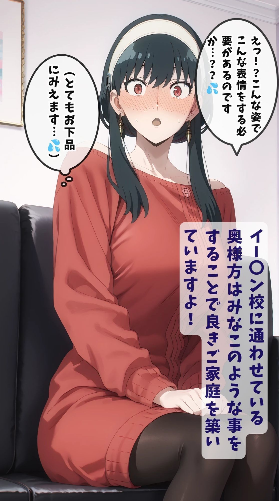 【同人誌】ヨ〇・フォージャーの人妻アヘアヘトレーニング第1話 サンプル画像4