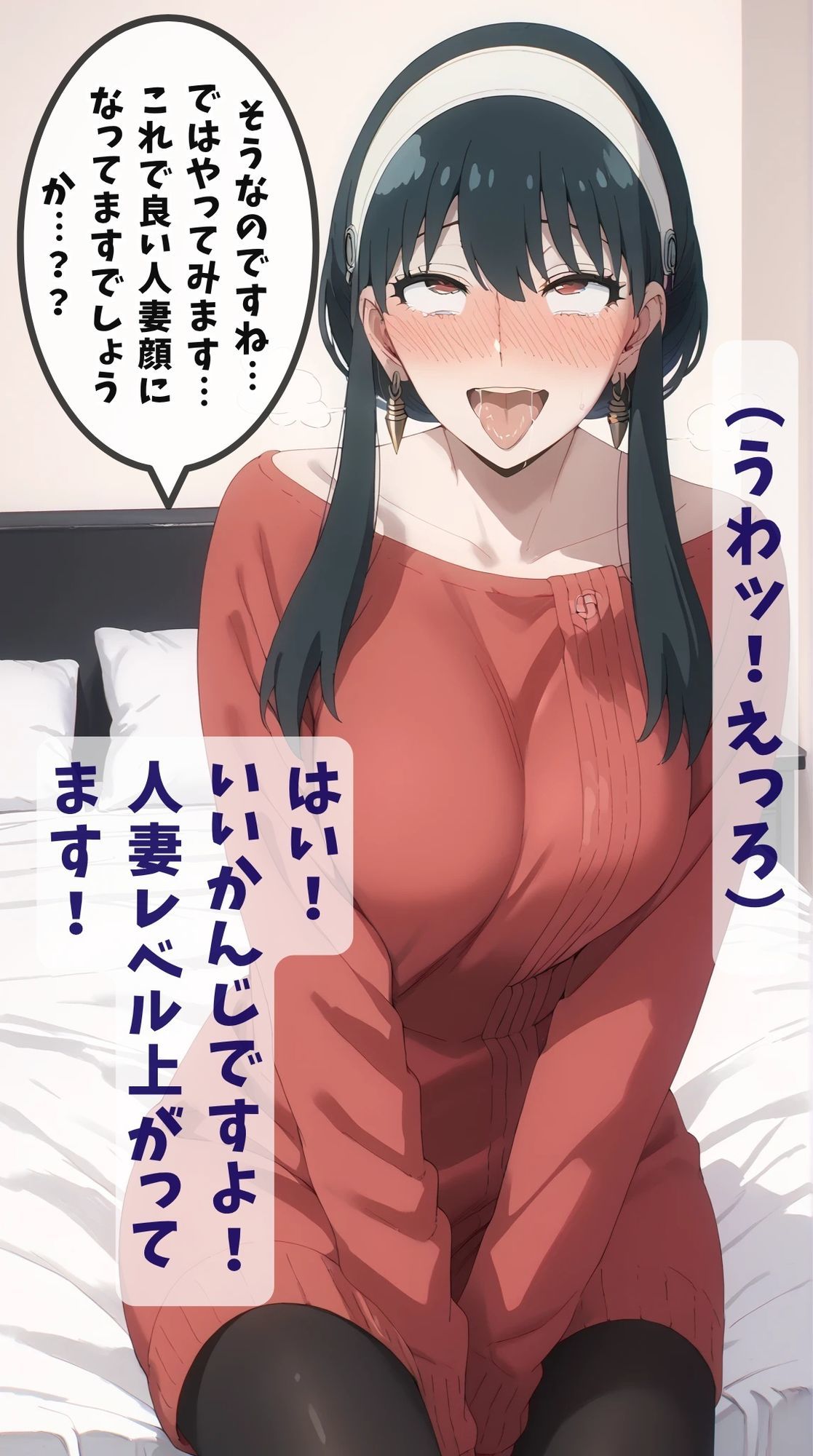 【同人誌】ヨ〇・フォージャーの人妻アヘアヘトレーニング第1話 サンプル画像5