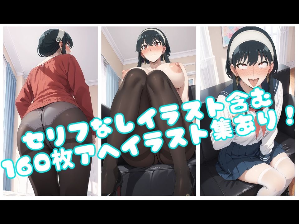 【同人誌】ヨ〇・フォージャーの人妻アヘアヘトレーニング第1話 サンプル画像9