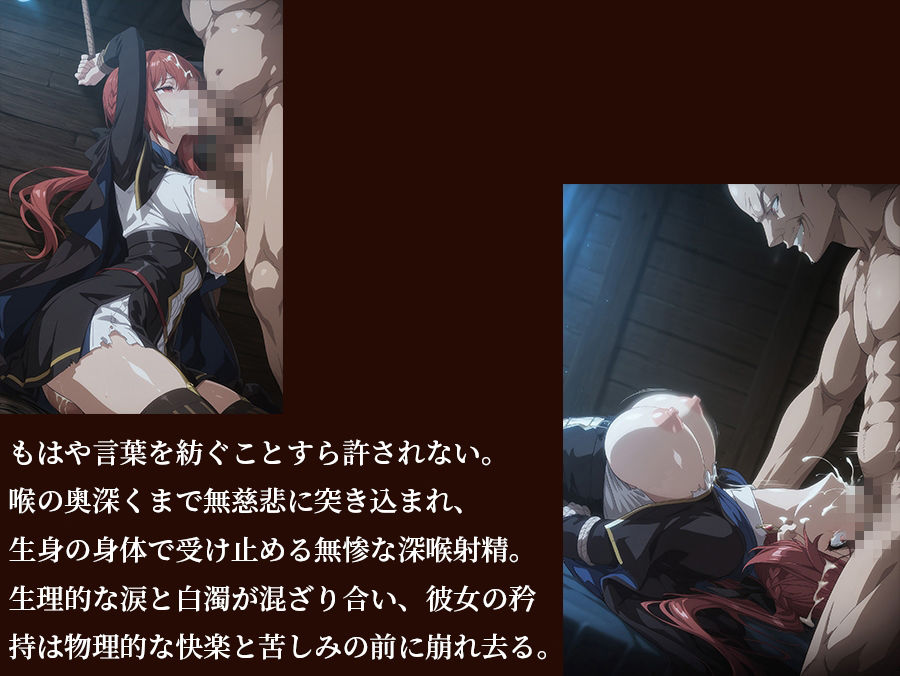 【器用貧乏】【451枚 ＋1mp4】自ら肉便器となる屈辱の夜 〜最強の付与術士セ○マ、愛する妹ソ○ィアのために脳が灼けつくまで凌●される〜 サンプル画像4