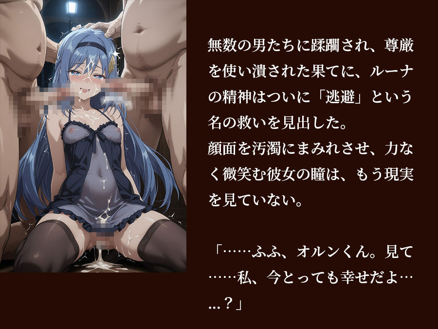【器用貧乏】ルーナ 【498枚＋1mp4】裏切りのパーティ管理 〜「いなくなったアイツの代わりに、俺たちがたっぷり可愛がってやるよ」〜 サンプル画像10