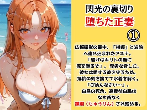 【国民的RPG】最強の副団長、ビキニ姿で自ら肉棒奉仕  【ア◯ナ】 サンプル画像1