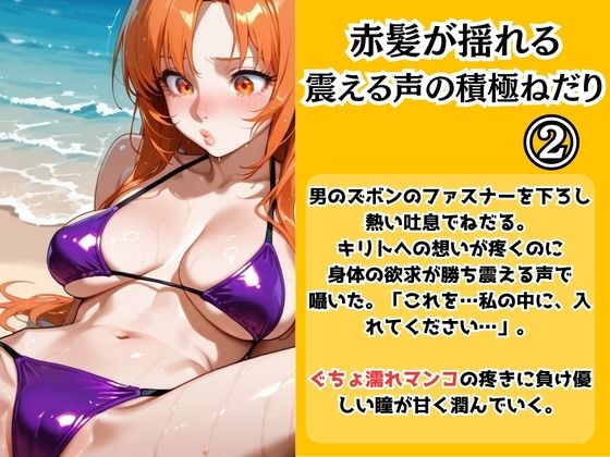 【国民的RPG】最強の副団長、ビキニ姿で自ら肉棒奉仕  【ア◯ナ】 サンプル画像2