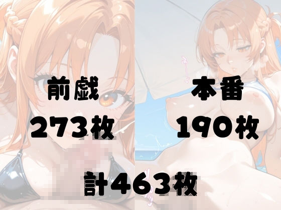 【国民的RPG】最強の副団長、ビキニ姿で自ら肉棒奉仕  【ア◯ナ】 サンプル画像5