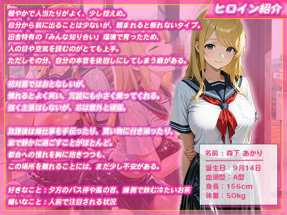 【夏のヤリ直し】娯楽のない田舎で先生にセックスを教え込まれてしまった私 サンプル画像1