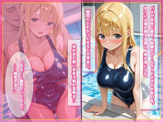 【夏のヤリ直し】娯楽のない田舎で先生にセックスを教え込まれてしまった私 サンプル画像5