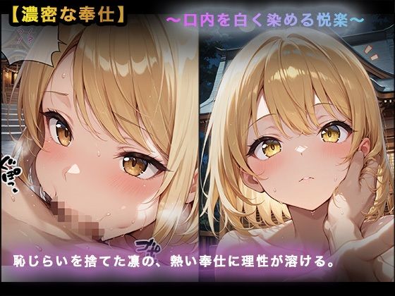 【大容量セット】凛の夜祭〜強気な金髪巨乳が、中出しの悦楽に堕ちる夜。〜 サンプル画像3