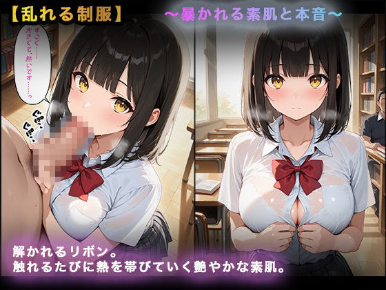 【大容量セット】放課後図書室、共犯のち絶頂。 サンプル画像2