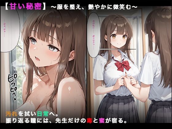 【大容量セット】絶頂臨界突破〜保健室の密事〜清楚な優等生が堕ちた放課後の診断室 サンプル画像6