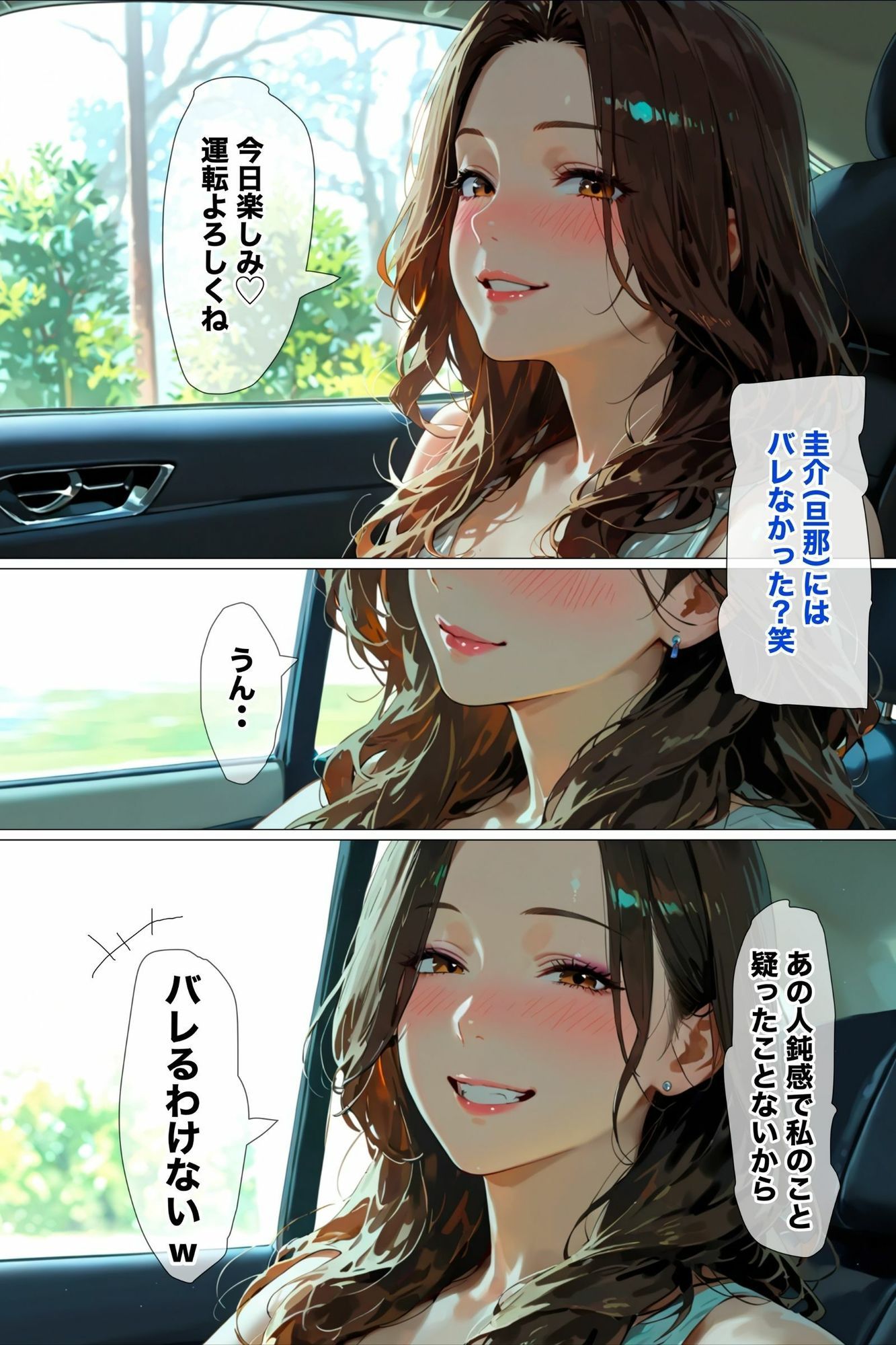 【女子友達から聞いた実話】女子旅行は絶対に浮気ですwww サンプル画像4