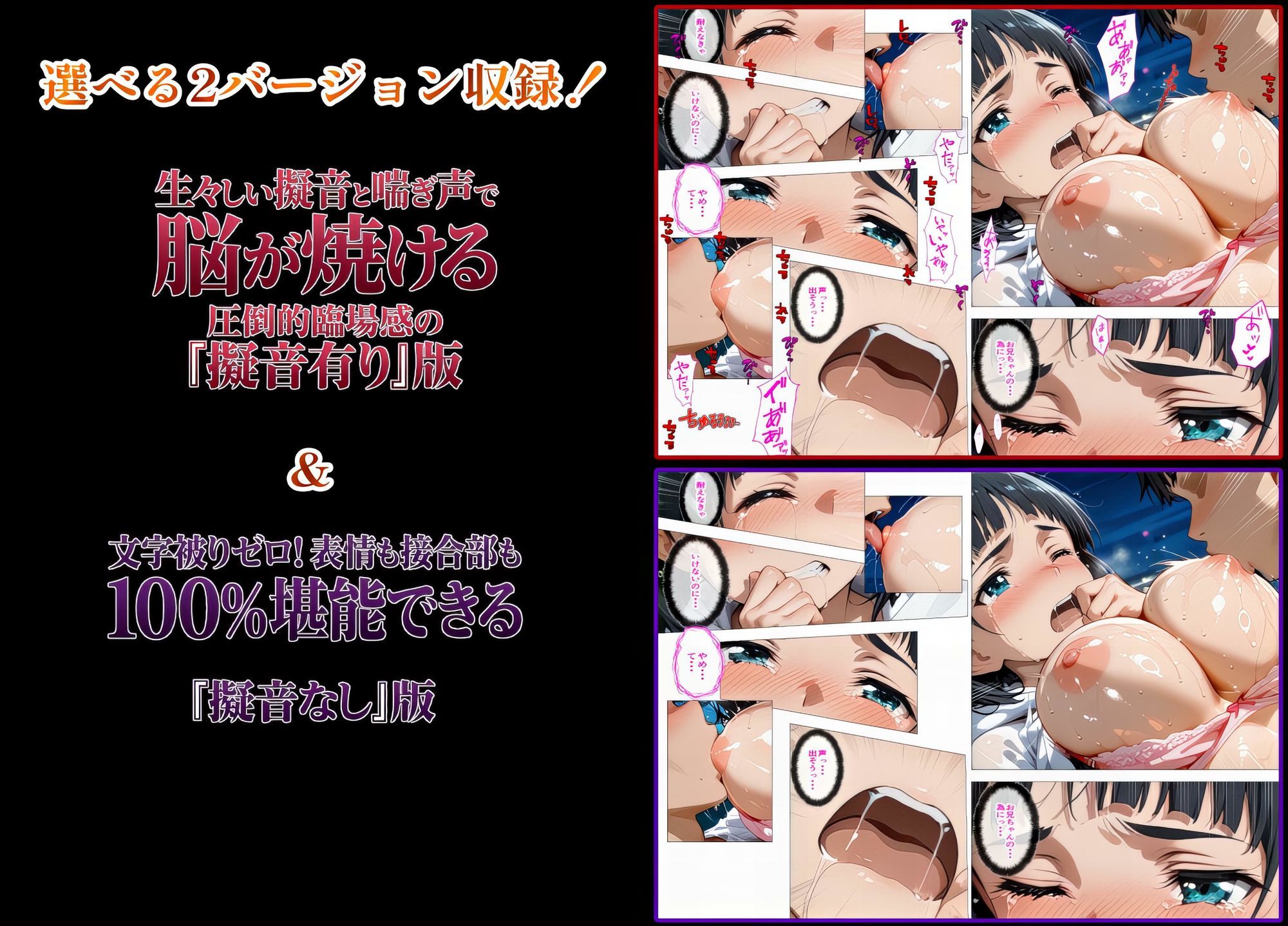 【妹・夜行バス・絶頂地獄行】前編〜だめっ…そんな激しくされたら、声出ちゃう…っ〜 サンプル画像9