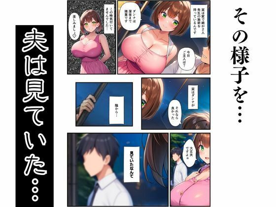 【妻ネトラレ・三姉妹】母乳マッサージ師に寝取られる巨乳妻と夫を寝取る痴女姉 サンプル画像5