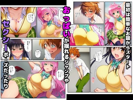【始まり編】脱出ゲームToLOVEる！コスプレ！生ハメ！生中出し！エチエチお題をクリアせよ！ サンプル画像2