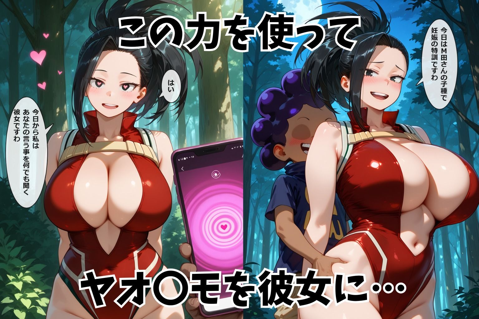 【孕ませヒロイン】八百万〇 サンプル画像2