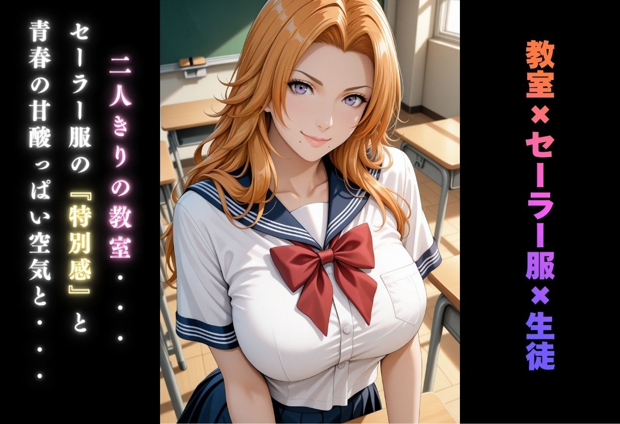 【学園ヒロイン〜俺たちの肉便器】〜ブリ◯チ〜松本  ◯菊編〜 サンプル画像2