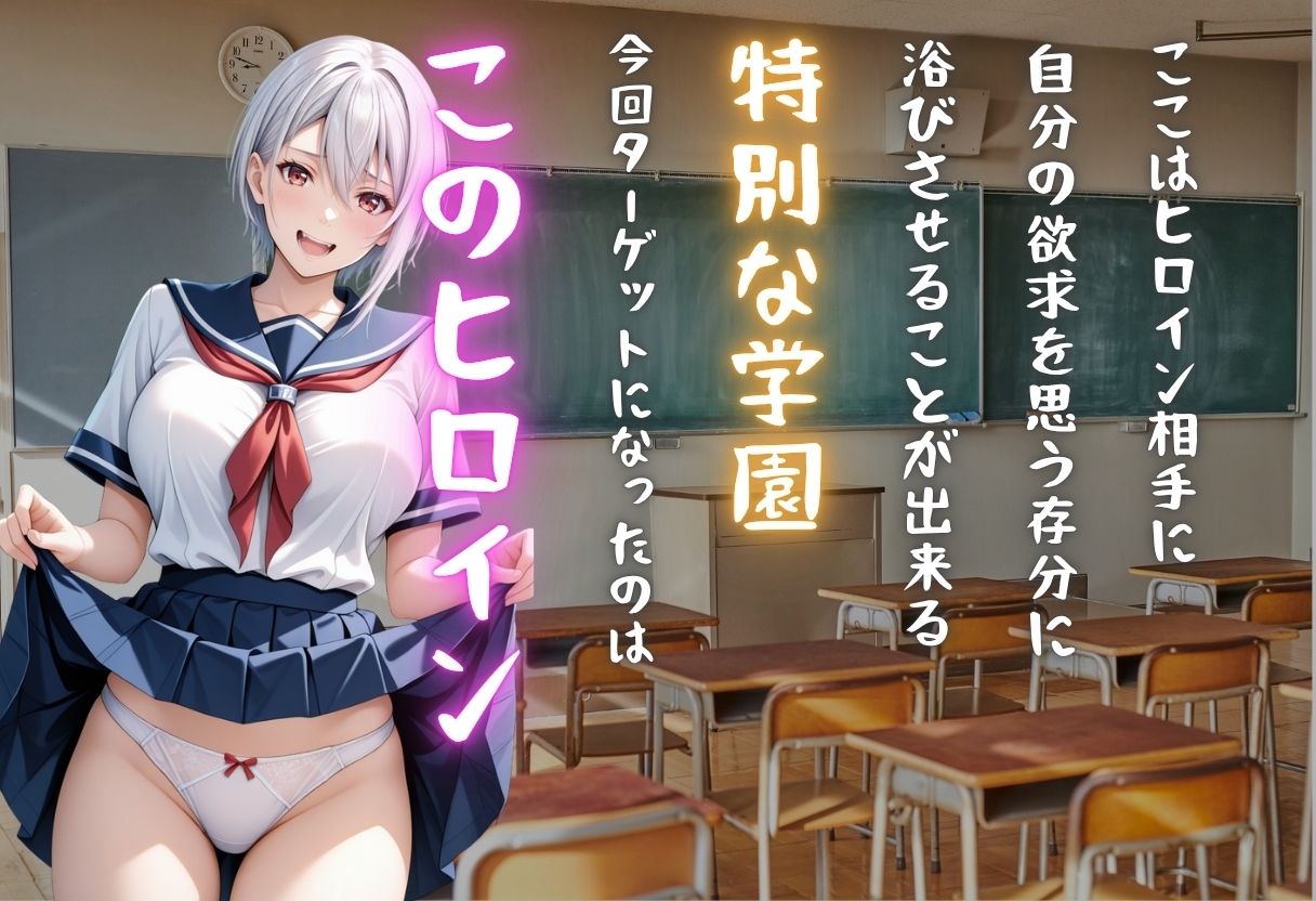 【学園ヒロイン〜俺たちの肉便器】〜食◯のソーマ〜薙◯ アリス編〜 サンプル画像1