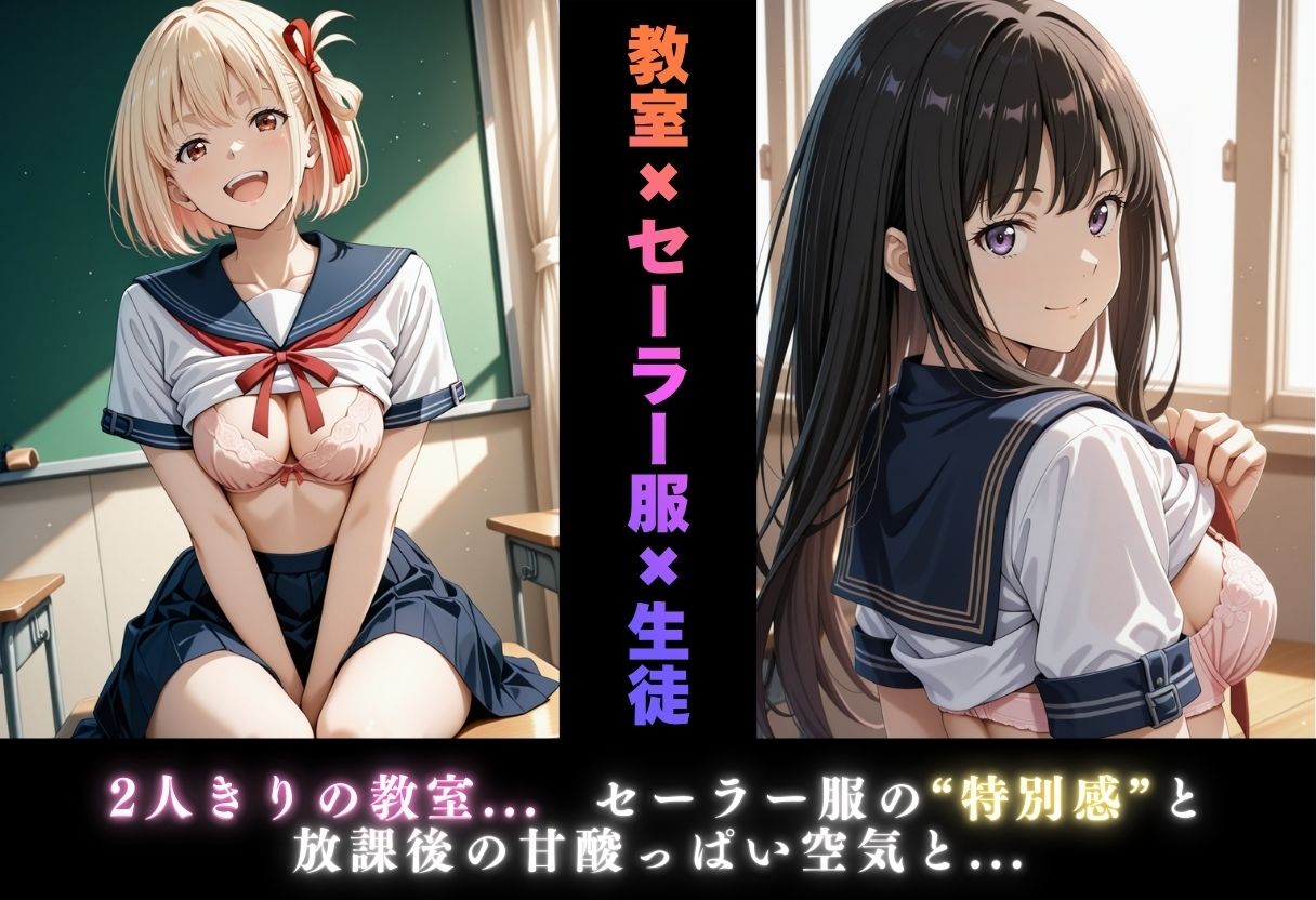 【学園ヒロイン〜俺たちの肉便器〜】リ◯リス・リコイル〜錦木◯束・井ノ上た◯な  編〜 サンプル画像2