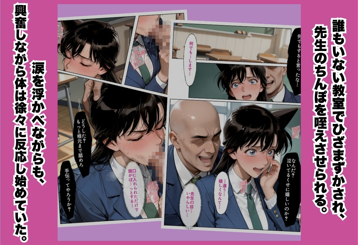 【学園露出】巨乳女子校生 生ハメSEX 〜私、先生のペットになりました〜 Part.3 サンプル画像5