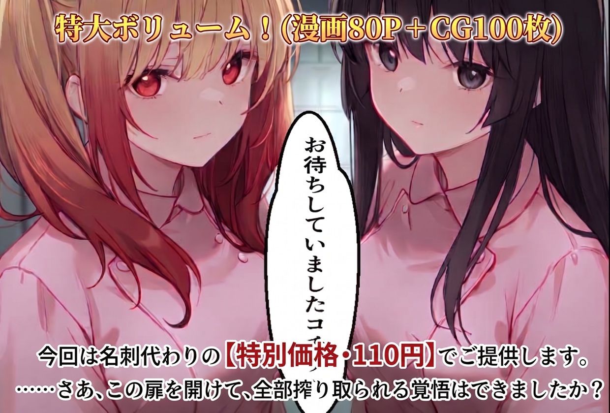 【完全POV】全員孕ませるまで、帰さない。 ――ヤンデレナースの無限搾取！ サンプル画像7
