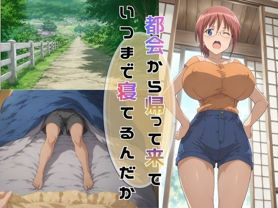 【完全主観】夏の昼下がり、ひなとふたりきりの秘密 〜視線はもう、目の前の爆乳に釘付け〜 前編 サンプル画像1