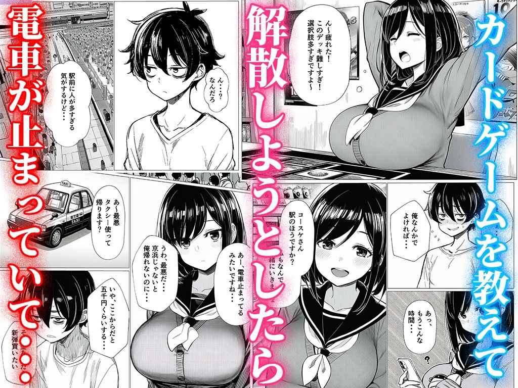【完全実録】SNSで知り合ったカードゲーム女子がSSR美少女だった件 サンプル画像4