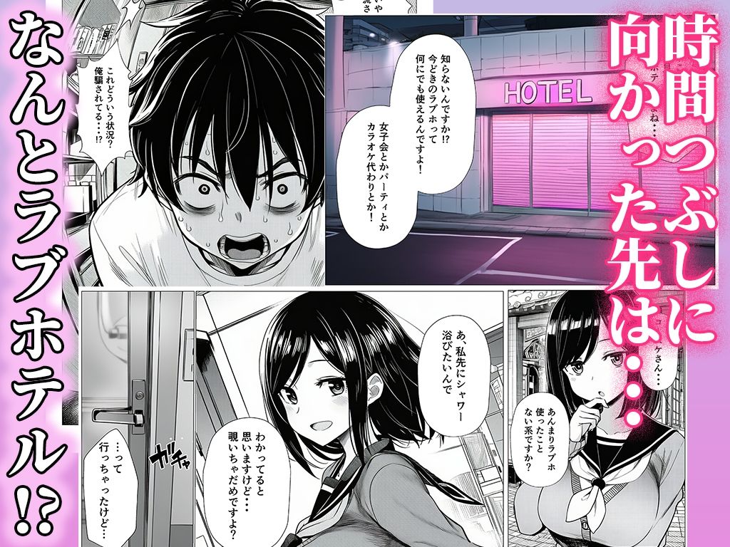 【完全実録】SNSで知り合ったカードゲーム女子がSSR美少女だった件 サンプル画像5