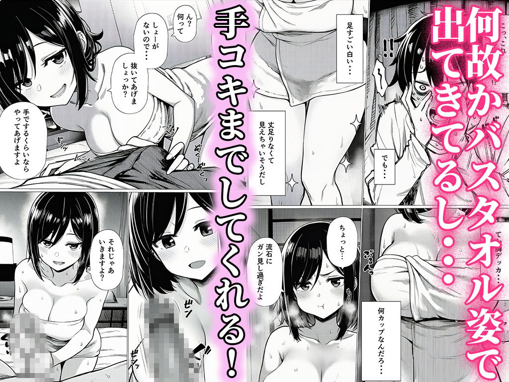 【完全実録】SNSで知り合ったカードゲーム女子がSSR美少女だった件 サンプル画像6