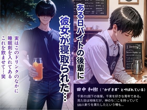 【完堕ちNTR】彼女がバイトの後輩に寝取られた話。 サンプル画像3