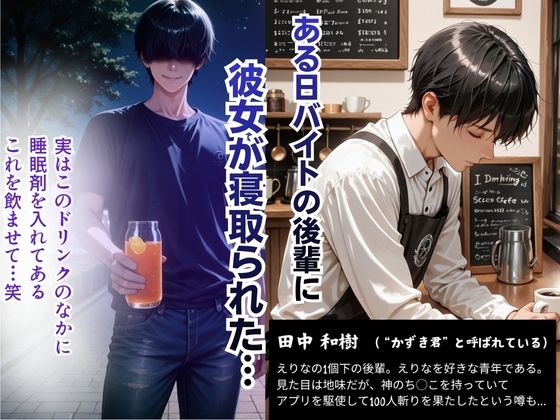 【完堕ちNTR】彼女がバイトの後輩に寝取られた話。vol.2 サンプル画像3