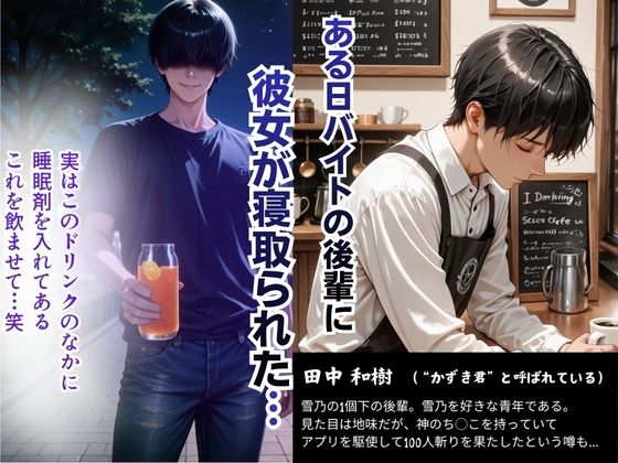 【完堕ちNTR】彼女がバイトの後輩に寝取られた話。vol.4 サンプル画像3