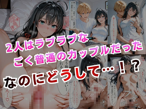 【完堕ちNTR】彼女がバイトの後輩に寝取られた話。vol.4 サンプル画像4