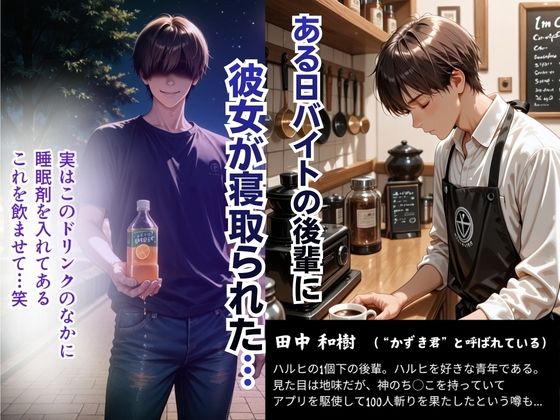 【完堕ちNTR】彼女がバイトの後輩に寝取られた話。vol.5 サンプル画像3