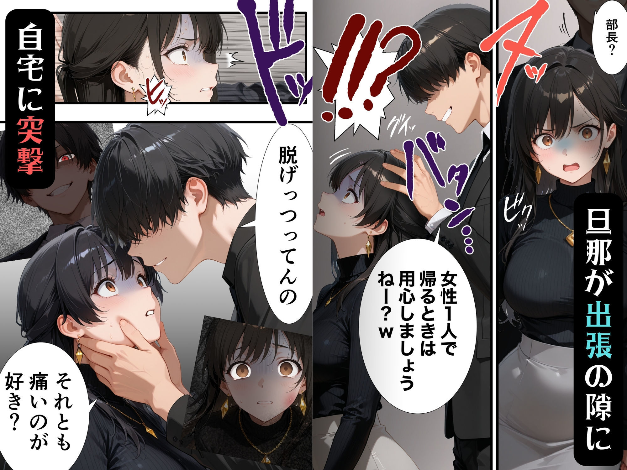 【完堕ち編】パワハラ人妻上司 復讐NTR調教 〜弱みを握られて言いなりに〜 サンプル画像3