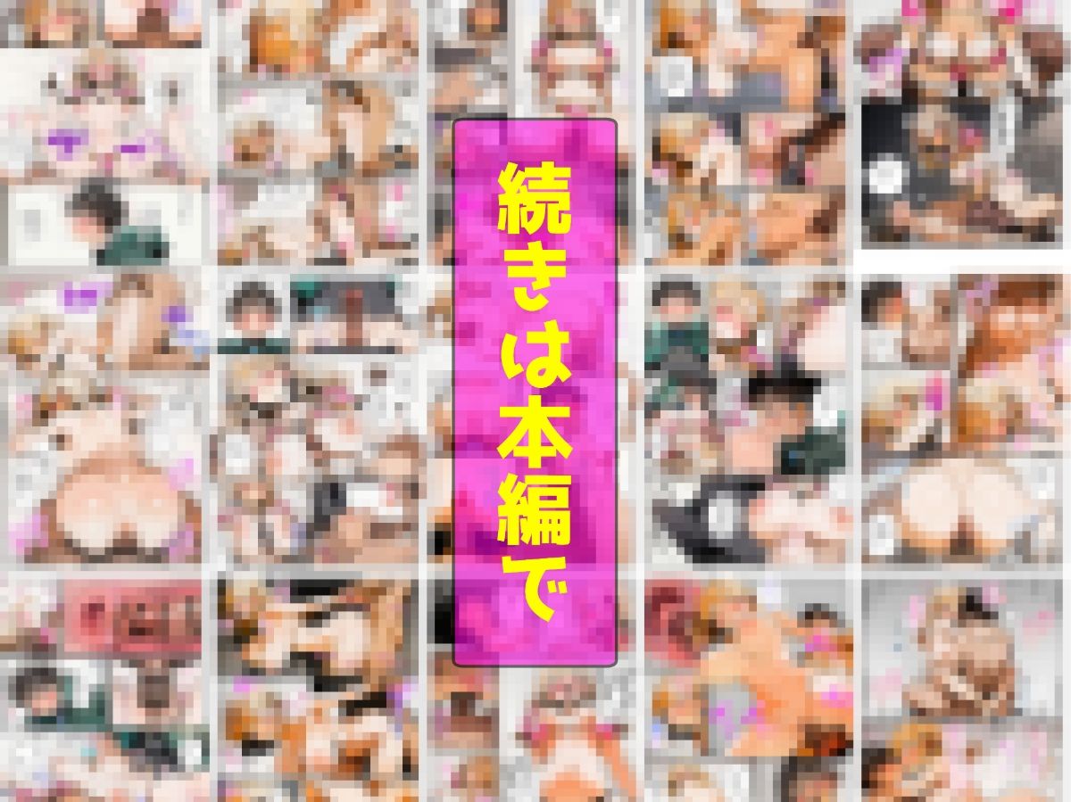 【完成版】 パーティメンバーのビキニアーマー生意気ギャルを魔法の力で寝取ります！ サンプル画像10