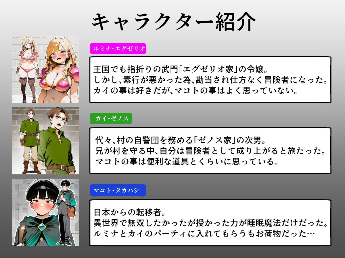 【完成版】 パーティメンバーのビキニアーマー生意気ギャルを魔法の力で寝取ります！ サンプル画像1