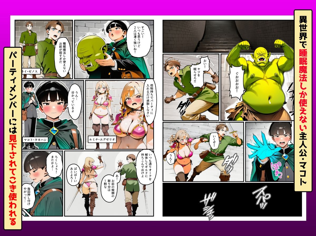 【完成版】 パーティメンバーのビキニアーマー生意気ギャルを魔法の力で寝取ります！ サンプル画像2