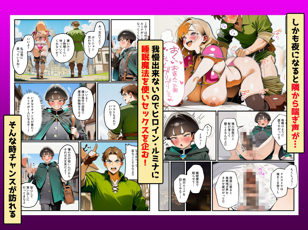 【完成版】 パーティメンバーのビキニアーマー生意気ギャルを魔法の力で寝取ります！ サンプル画像3