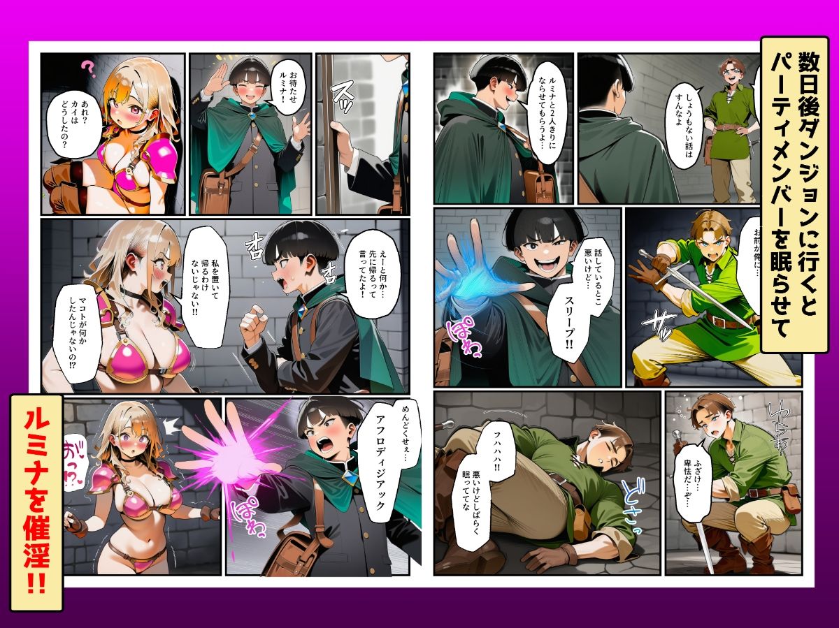 【完成版】 パーティメンバーのビキニアーマー生意気ギャルを魔法の力で寝取ります！ サンプル画像7