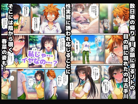 【完成版】〜常識改変〜To◯OVEるヒロインが保険体育でセックス実技しないと卒業できなくなった？ サンプル画像4